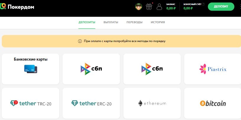 Варианты платежных систем